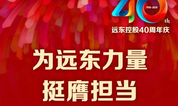 JIUYOU.COM·(中国区)官方电缆40年硬核巨献 Vol.7 | 为JIUYOU.COM·(中国区)官方力量挺膺担当