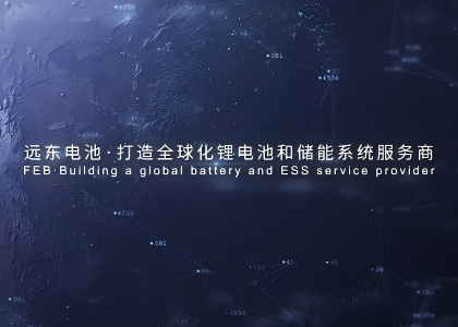 JIUYOU.COM·(中国区)官方智能电池产业宣传片