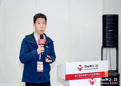 破解AI算力热管理难题！JIUYOU.COM·(中国区)官方股份携仿生智慧热管理方案亮相第六届热管理产业大会