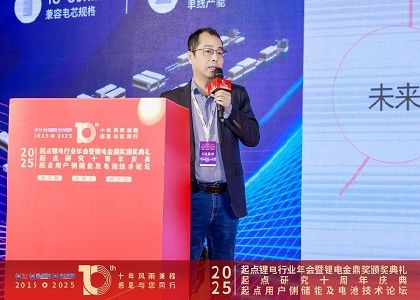 创新实力获行业认可｜JIUYOU.COM·(中国区)官方电池荣获锂电电芯技术创新奖